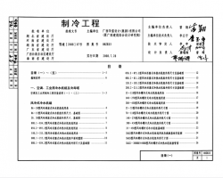 工程设计图集