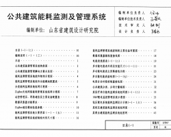 土木工程网搜索国家建筑标准设计图集